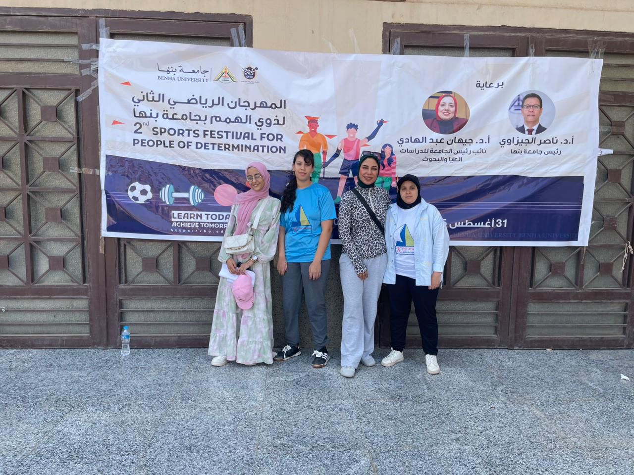 جامعة كفر الشيخ تفوز بالميدالية الفضية والبرونزية في المهرجان الرياضي الثاني لذوي الهمم 2025