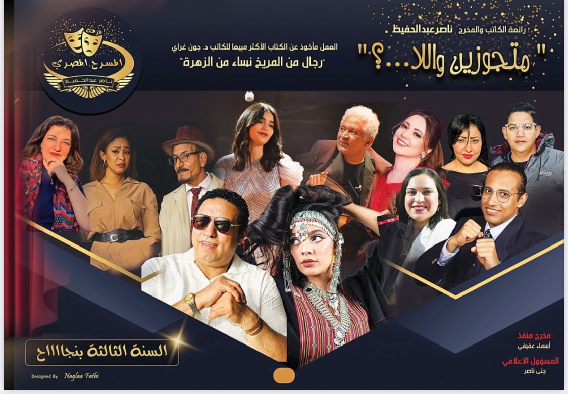 الخميس 2 أكتوبر.. عرضان في يوم واحد لفرقة المسرح المصري تزامنًا مع احتفالات أكتوبر