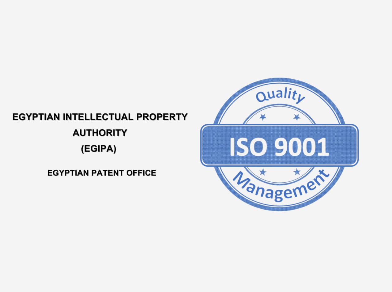 حصول مكتب براءات الاختراع بالجهاز المصرى للملكية الفكرية على شهادة الأيزو 9001:2025