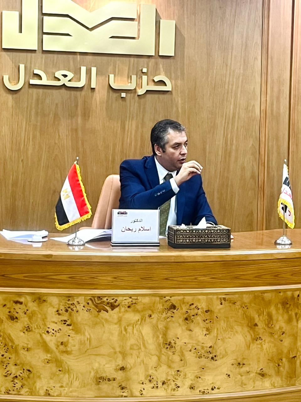 حزب العدل يعقد ورشة عمل بعنوان “ضمانات حقوق الإنسان في استخدامات الذكاء الاصطناعي”