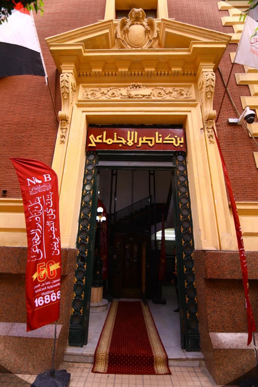 بنك ناصر الاجتماعي: لا صحة لما تداول على مواقع التواصل الاجتماعي بشأن فتح باب التوظيف به