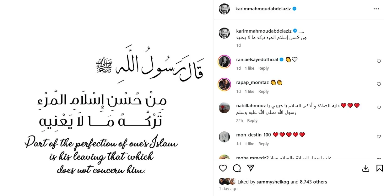 كريم محمود عبد العزيز يثير الجدل برسالة على السوشيال ميديا