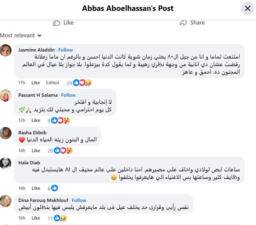 "الفنان عباس أبو الحسن" يثير جدلا بين متابعيه بقوله الانجاب خطيئة كبرى" يرتكبها الوالدان