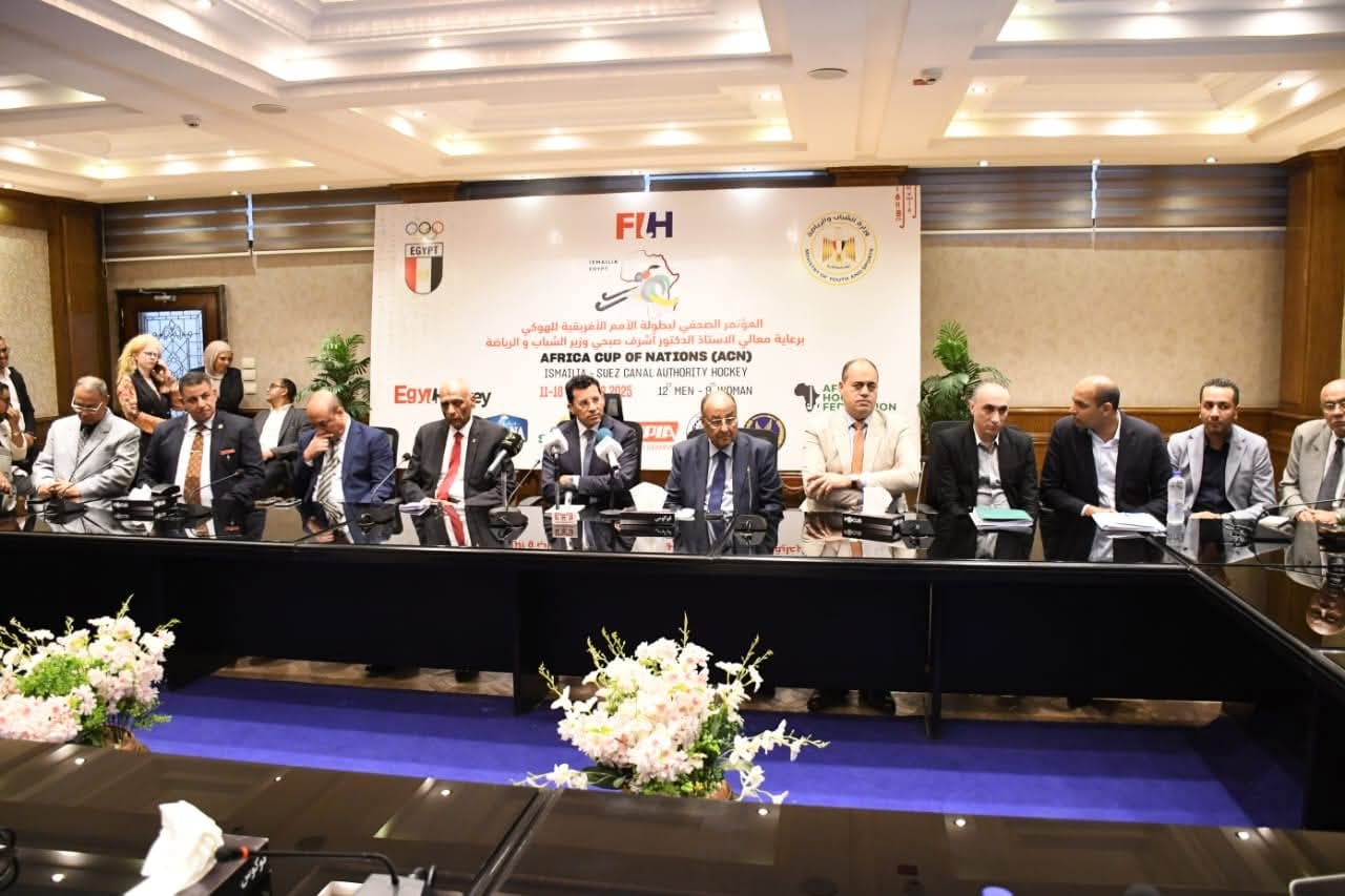 وزير الشباب والرياضة يشهد وقائع المؤتمر الصحفي للإعلان عن تفاصيل بطولة الأمم الأفريقية للهوكي للرجال والسيدات والمؤهلة إلى كأس العالم 2026