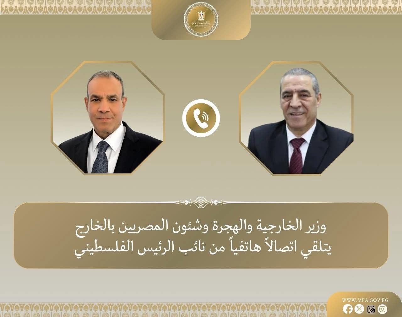 وزير الخارجية يتلقى اتصالًا هاتفيًا من نائب الرئيس الفلسطيني