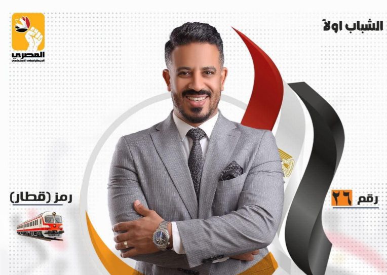 عوني عربود يخوض انتخابات مجلس النواب عن دائرة نجع حمادي – دشنا – الوقف برمز القطار.. ويؤكد: "هدفي تمكين الشباب وخدمة الناس"