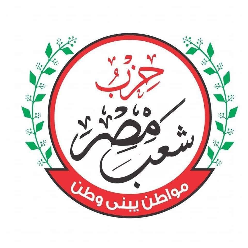 خلافات مالية داخل حزب "شعب مصر" تتسبب في مشاجرة وبلاغات متبادلة