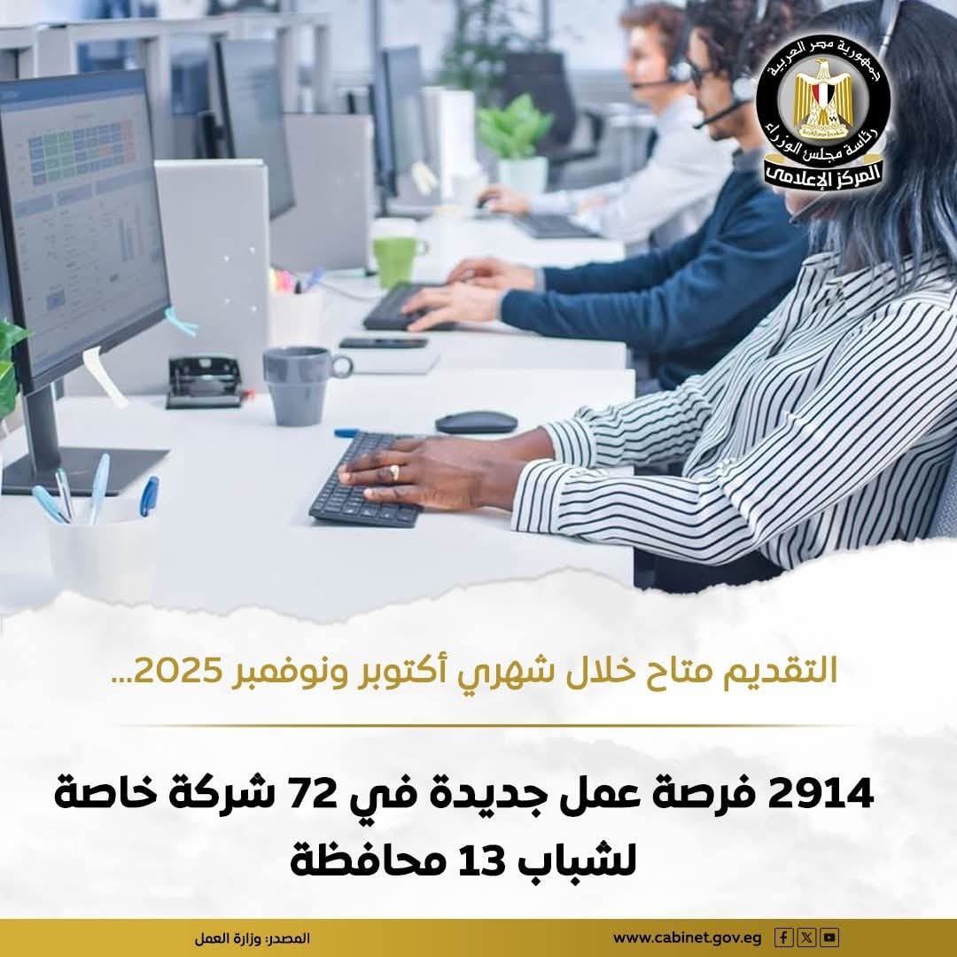 وزارة العمل تفاصيل النشرة نصف الشهرية للتوظيف