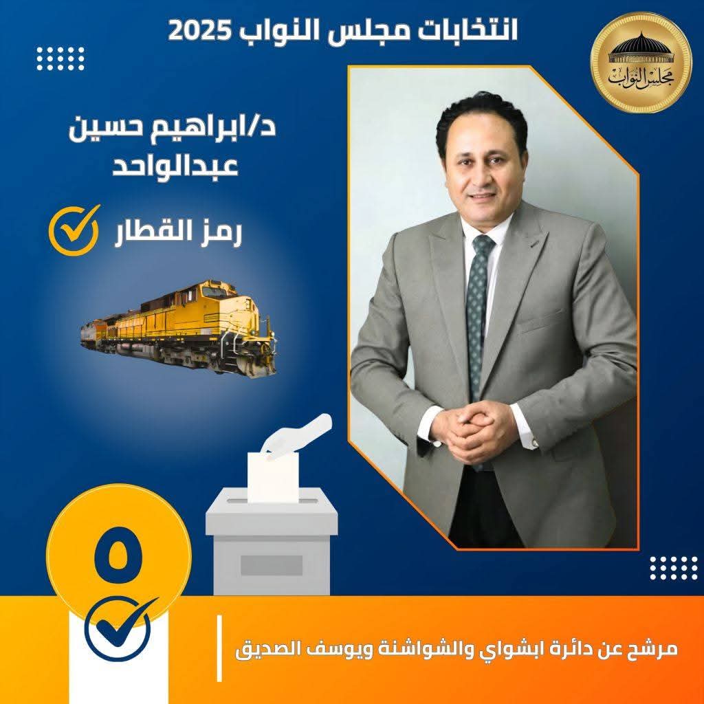تكاتف الأحرار ورجال القوة والنجع دعمًا للمرشح إبراهيم عن ظاهرة الشواشنة