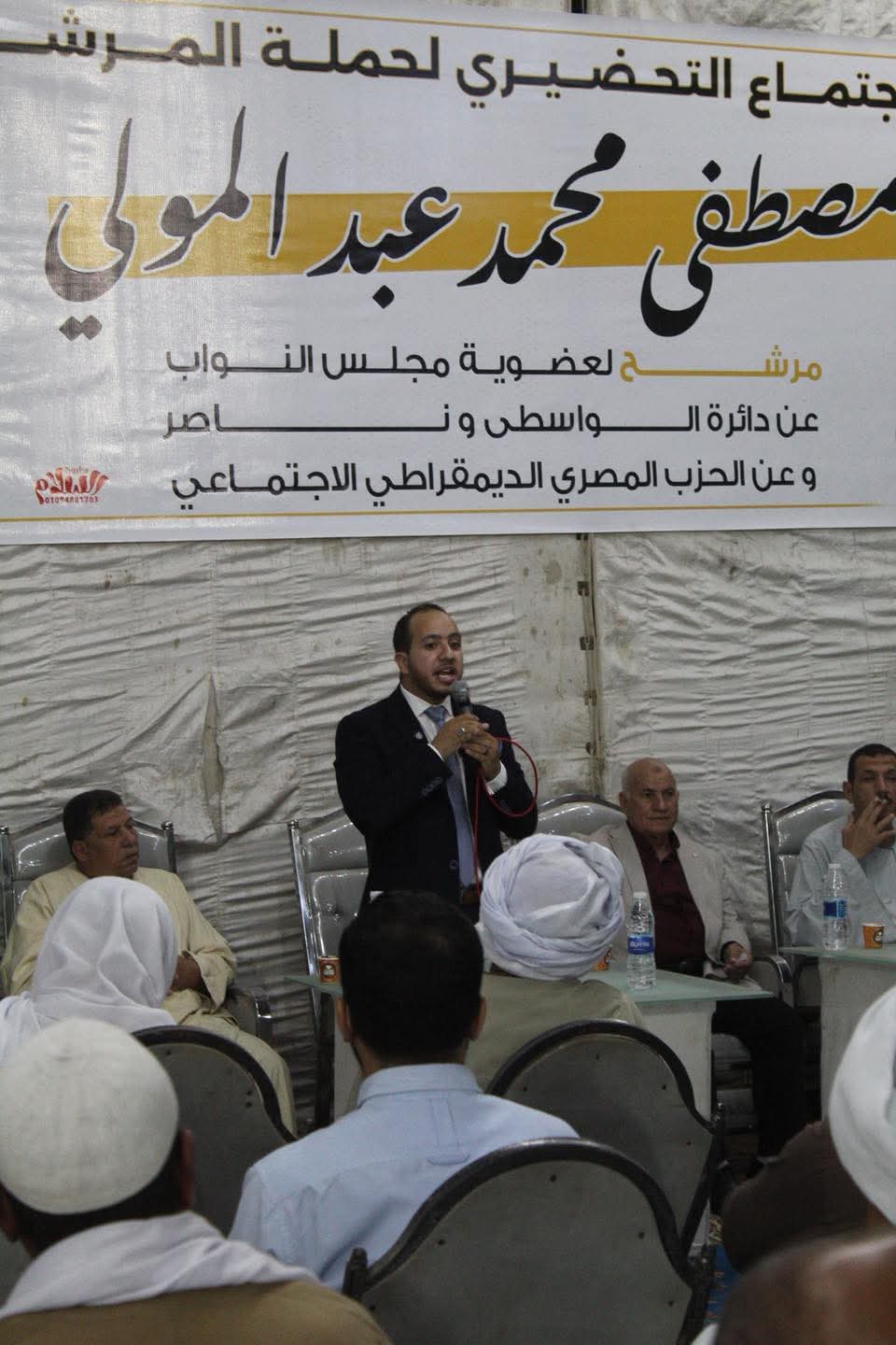 التحضيرات الانتخابية تنطلق في الواسطى وناصر لدعم مرشح الحزب المصري الديمقراطي الاجتماعي مصطفى عبد المولى