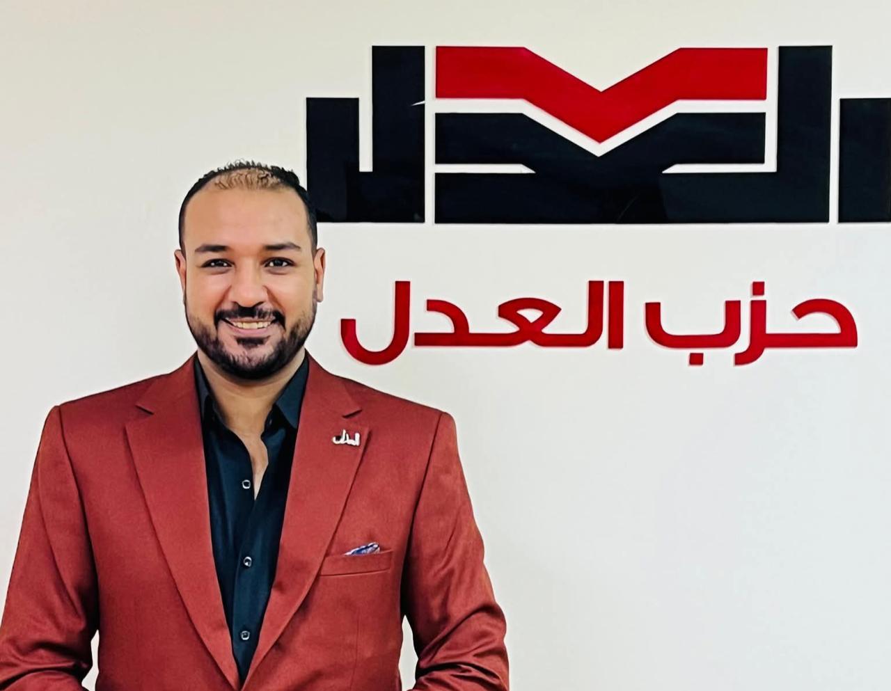 حزب العدل يعلن تكليف حسين أبو النصر أمينًا للتنمية البشرية