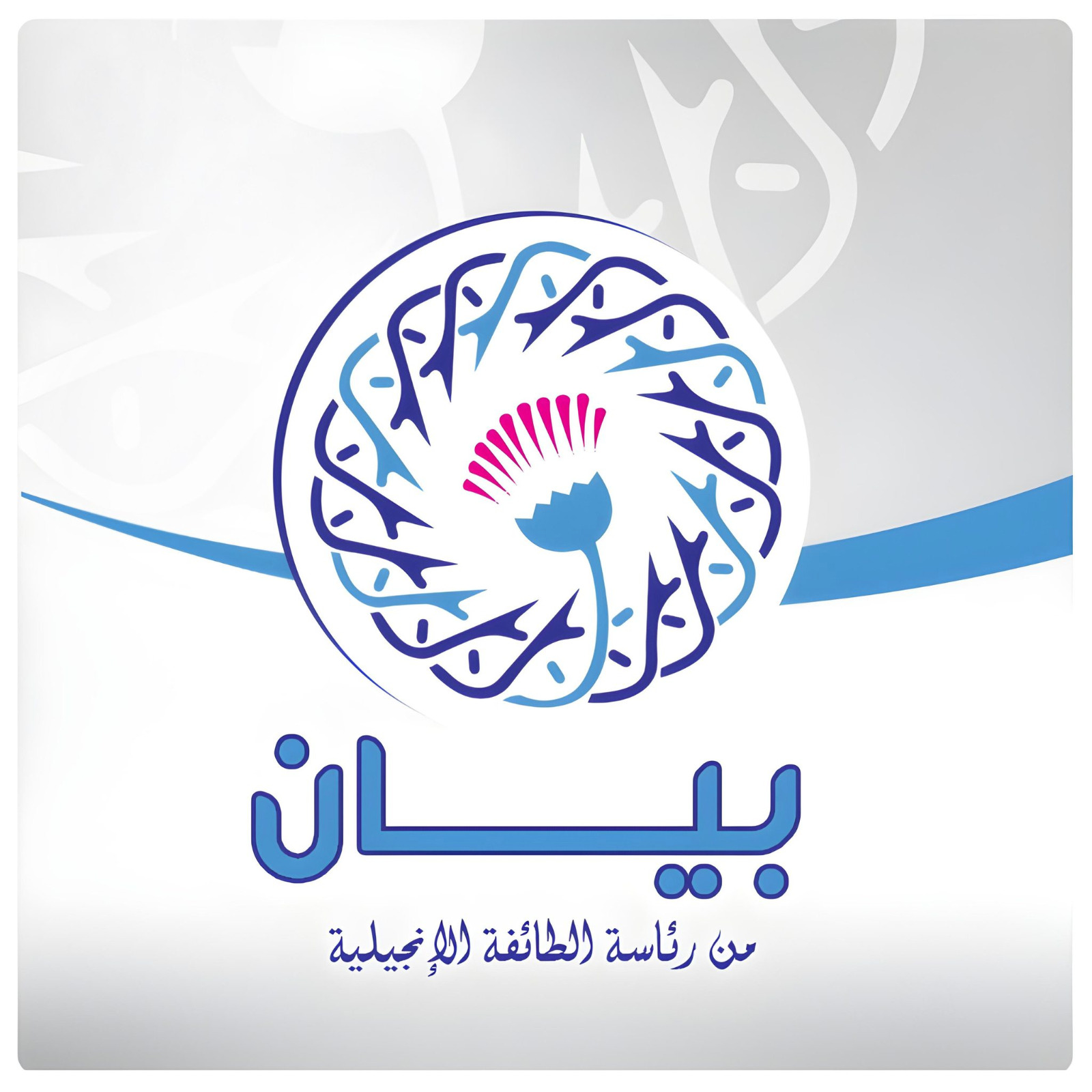 رئيس الطائفة الإنجيلية يشيد بدور الدولة المصرية في نجاح مفاوضات وقف الحرب في غزة
