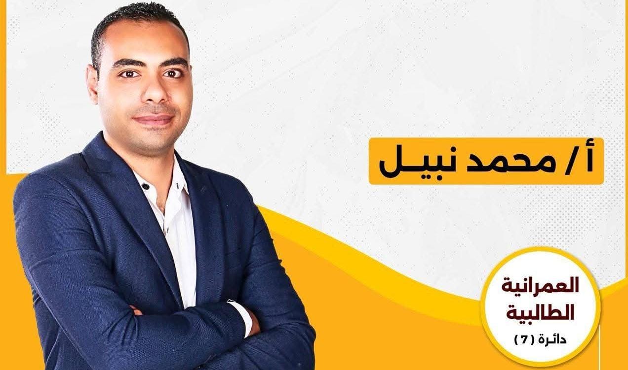 محمد نبيل مرشح الحزب المصري الديمقراطي الاجتماعي عن العمرانية والطالبية: "الشباب يقدر على التغيير"