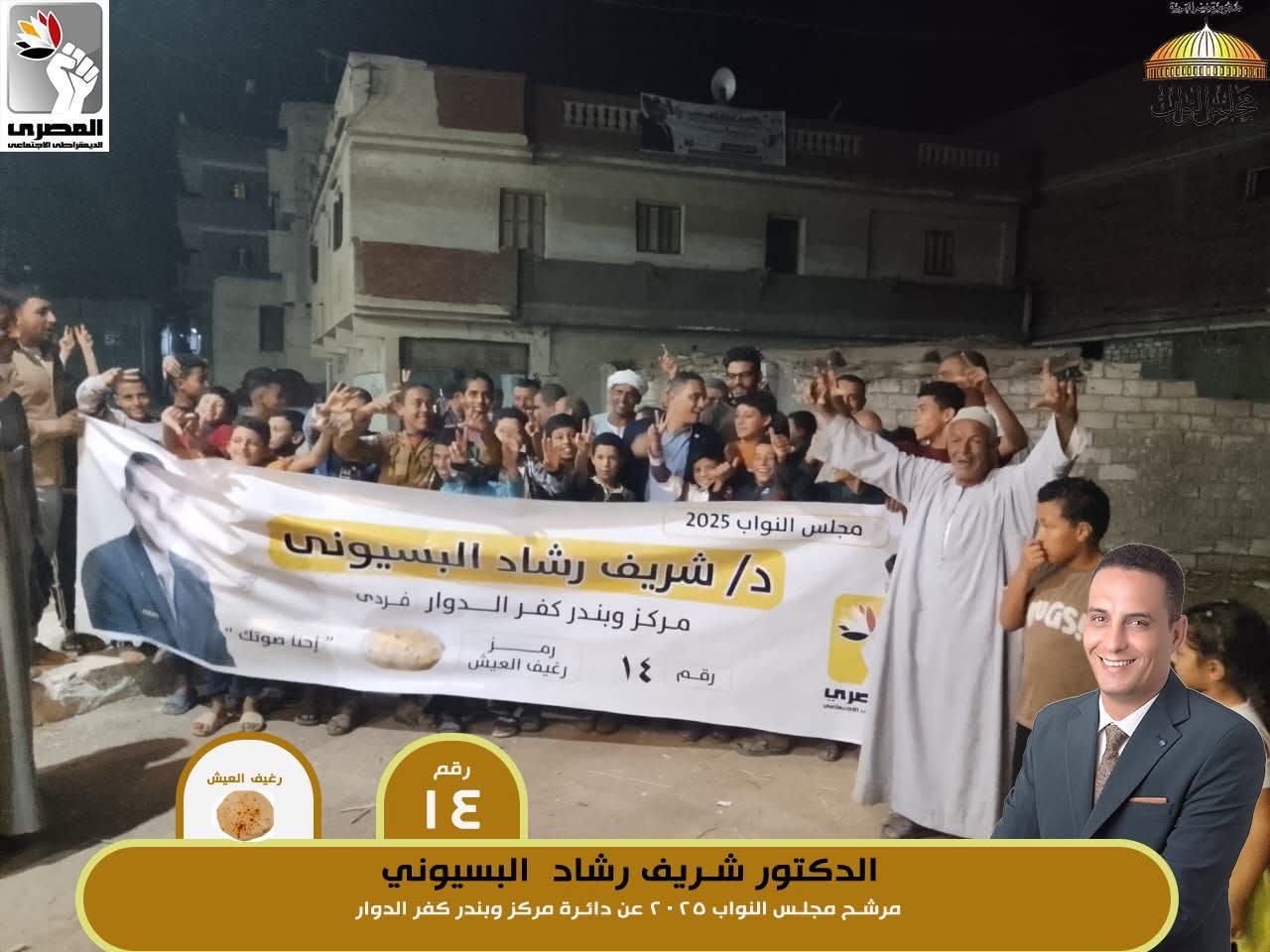 شريف رشاد البسيوني: نصل إلى من لم يصلهم أحد.. حملة ميدانية وسط القرى المهمشة بكفر الدوار