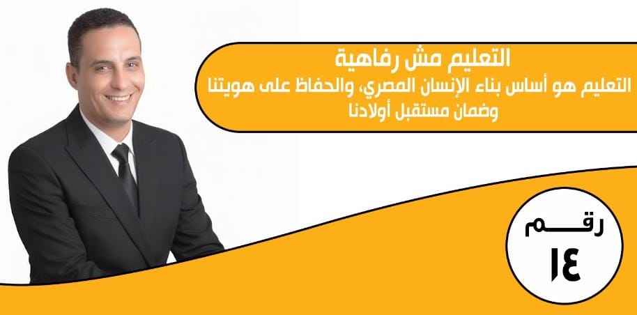 بالصور....شريف رشاد البسيوني يطرح برنامجه الانتخابي لخدمة المواطن في كفر الدوار
