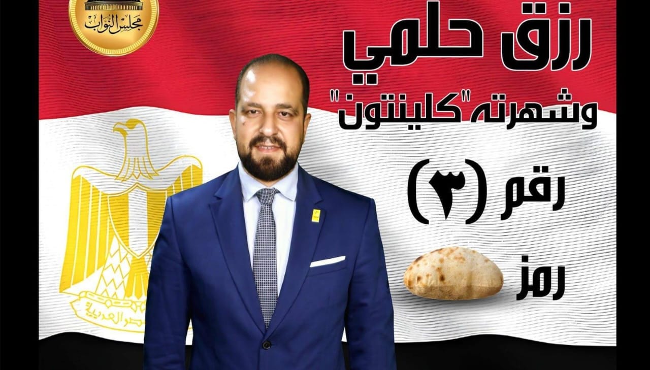 رزق حلمي «كلينتون» يواصل جولاته الميدانية ببني سويف.. ويؤكد: صوت الشباب والعمال لازم يتسمع في البرلمان