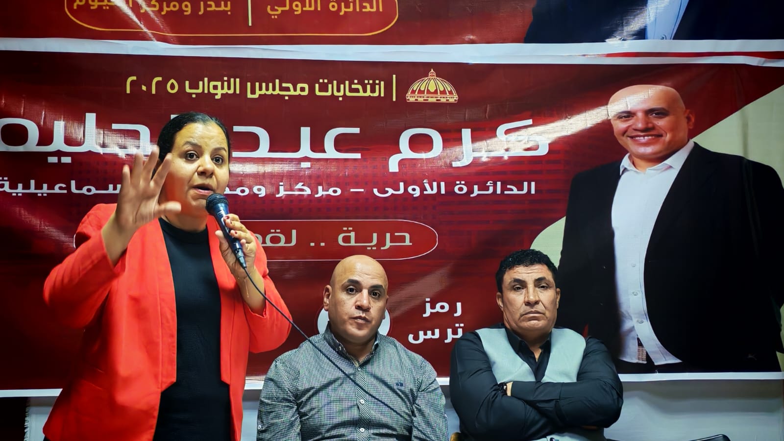 حزب «العيش والحرية» يعلن برنامجه لانتخابات مجلس النواب: معركة ضد المال السياسي ومن أجل حقوق المهمشين