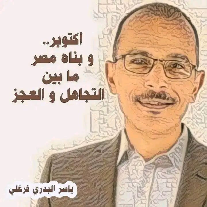 ياسر البدري فرغلي: “حياة أصحاب المعاشات.. جريمة ترتكبها الحكومة في حق شعبها