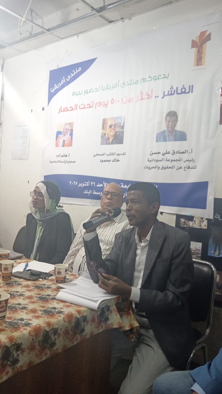 منتدى أفريقيا يناقش مأساة الفاشر: أكثر من 500 يوم تحت الحصار
