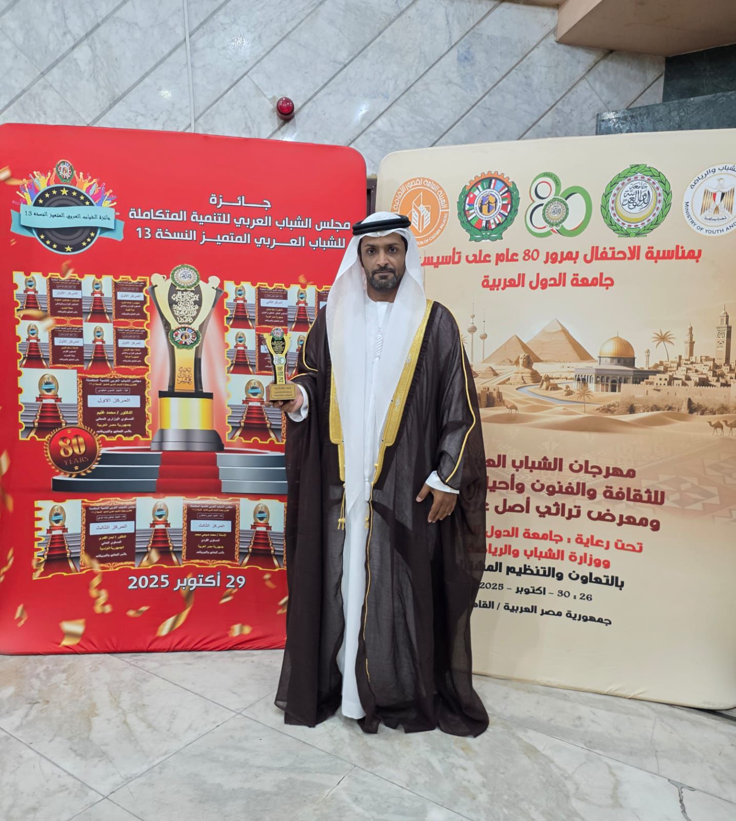 فوز الدكتور سالم الكربي بجائزة الشباب العربي المتميز في ذكرى تأسيس جامعة الدول العربية