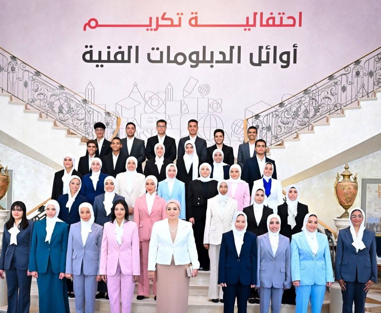 "السيدة انتصار السيسى" تكرم أبنائنا وبناتنا من خريجي الدبلومات الفنية بفاعلية “فني وافتخر”