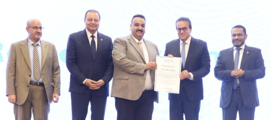 مصر تواصل ريادتها في مجال سلامة المرضى: إشادة منظمة الصحة العالمية واحتفالية اليوم العالمي لسلامة المرضى