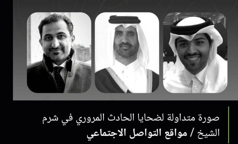 سفارة قطر بالقاهرة تشكر مصر على اهتمامها بمتابعة حادث شرم الشيخ