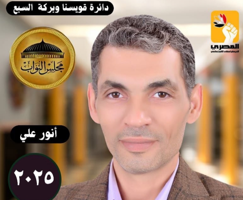 أنور علي.. مرشح البسطاء عن دائرة قويسنا وبركة السبع برمز «القطار»