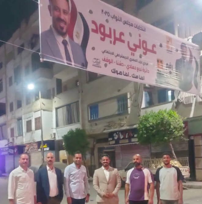 حملة عوني عربود تواصل تعليق لافتات الدعاية الانتخابية في نجع حمادي ودشنا والوقف استعدادًا لانتخابات مجلس النواب 2025