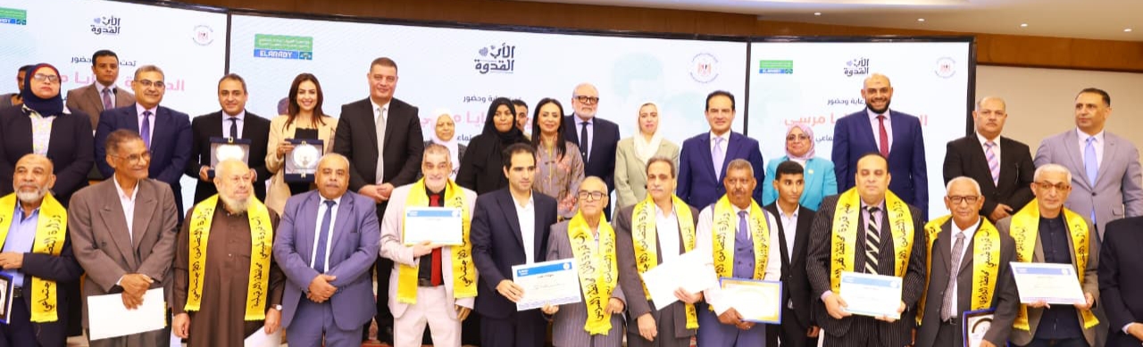 وزيرة التضامن تشهد احتفالية "الأب القدوة" .. وتكرم شخصيات ملهمة