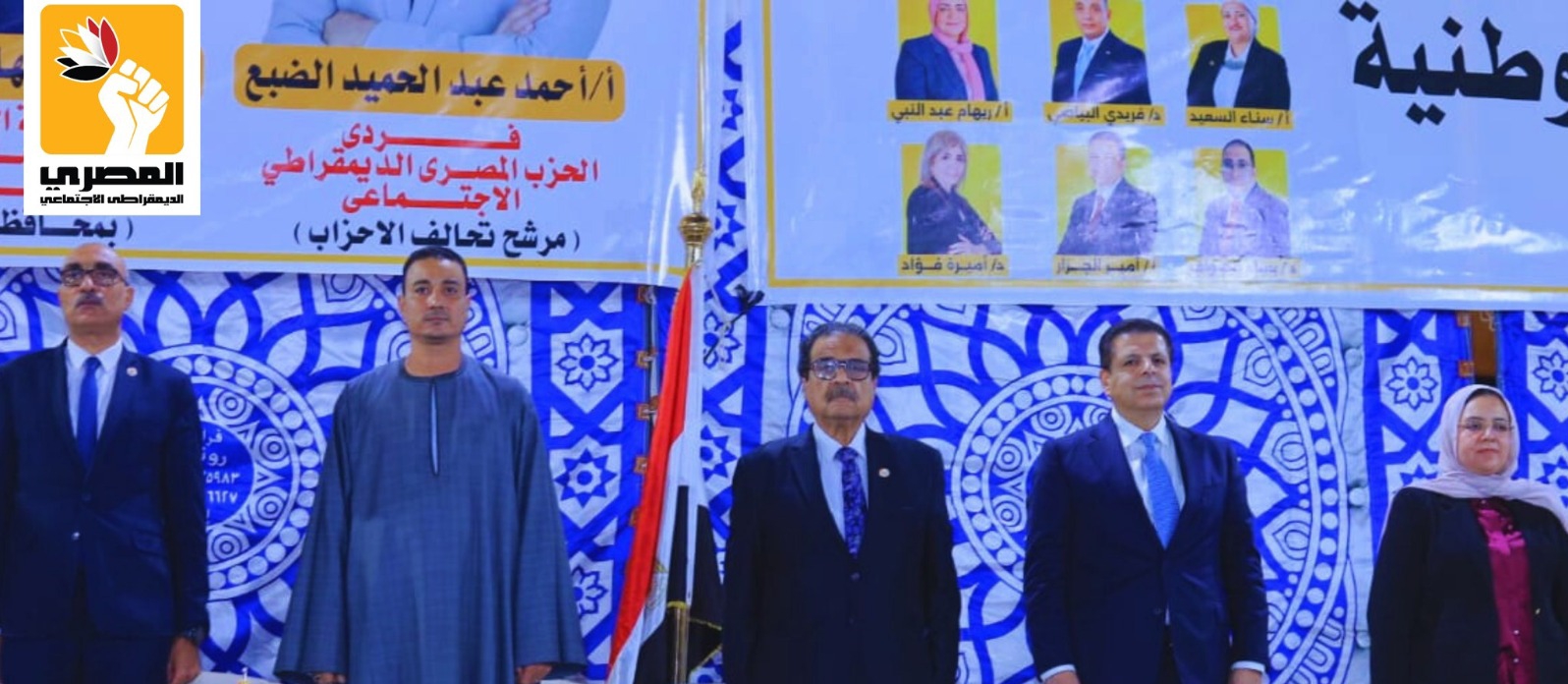 المرشح أحمد عبد الحميد الضبع يشكر قيادة الحزب المصري الديمقراطي الاجتماعي وأهالي إسنا على دعمهم الكبير