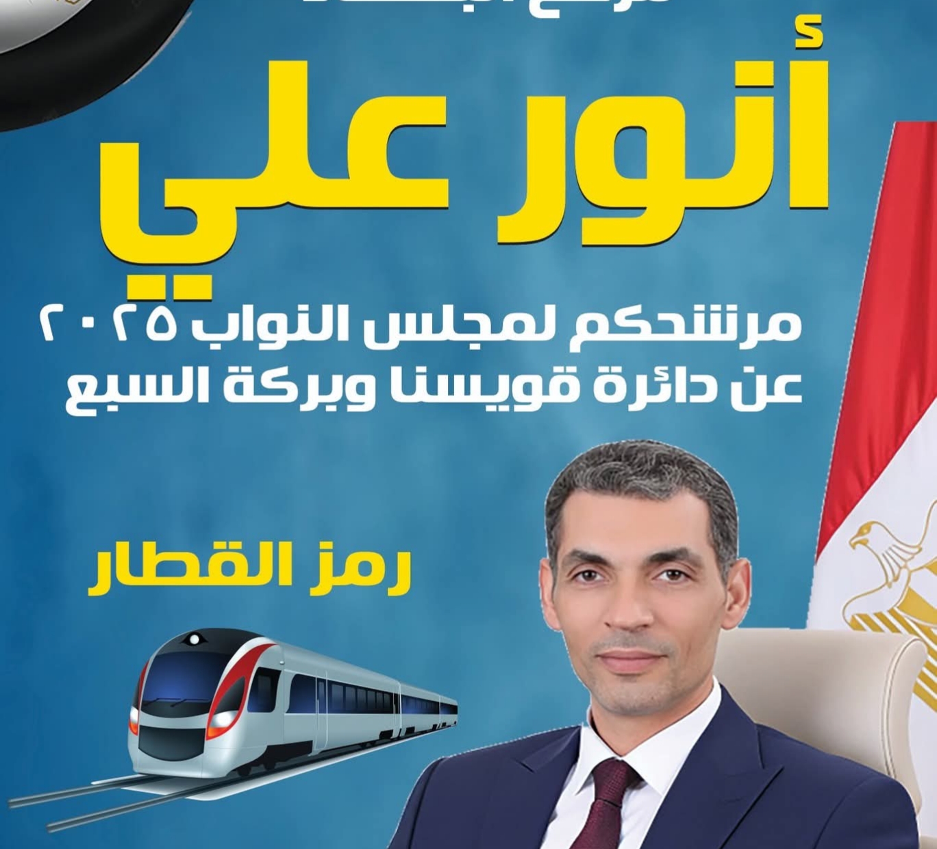 أنور علي مرشح البسطاء: أخوض الانتخابات دفاعًا عن صوت المواطن البسيط وتمثيل الطبقة الكادحة بالبرلمان