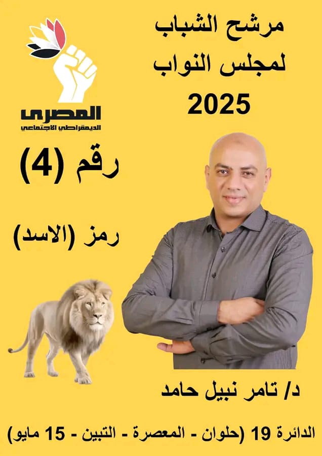 تامر نبيل: صوت الناس البسيطة والشباب الطموح.. وندائي للجميع «شارك عشان بلدك»