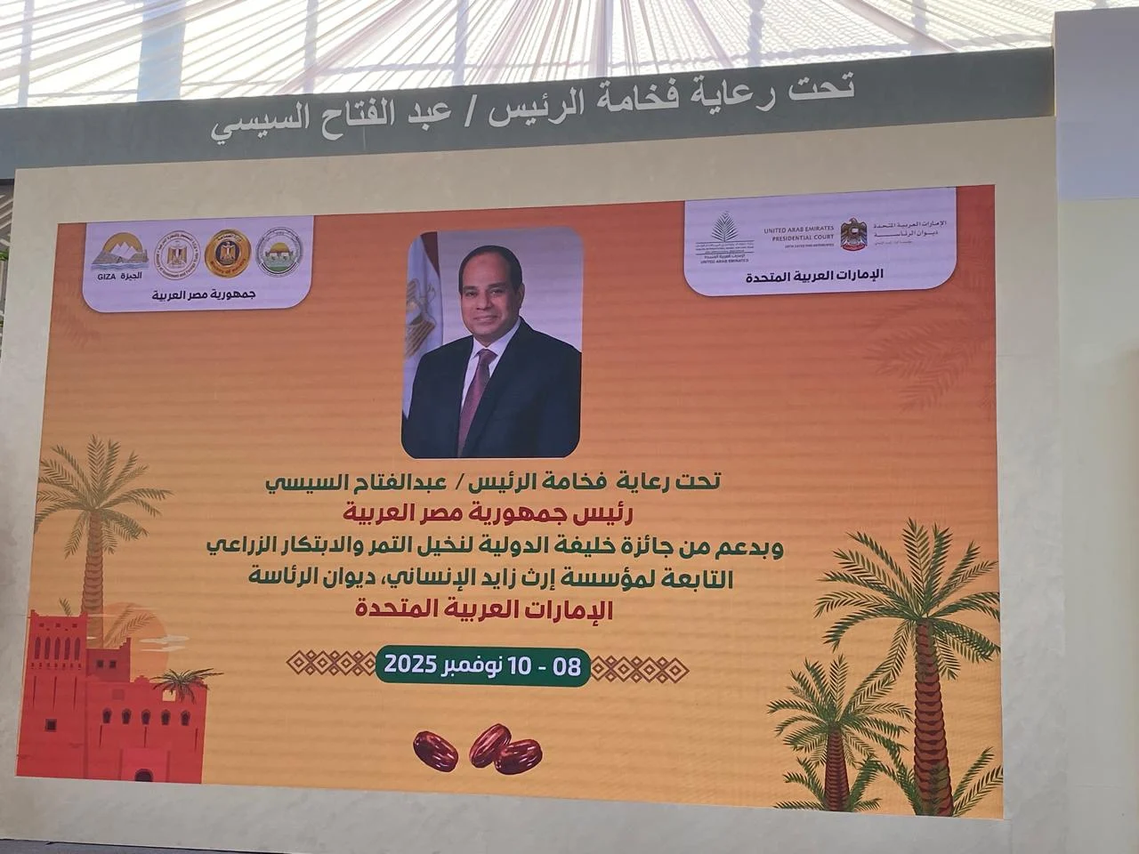 إنشاء أكبر مزرعة نخيل فى العالم بسعة 2.3 مليون نخلة فى توشكى والعوينات