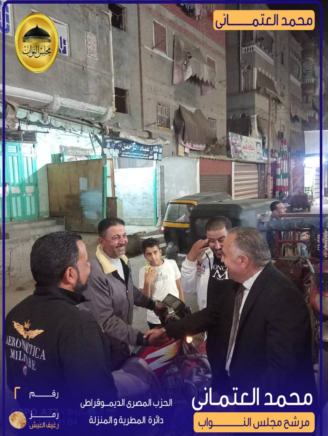 جولة ليلية حاشدة للمرشح محمد العتماني بين أهالي عزّام والميناء القبلي وشارع سعد زغلول