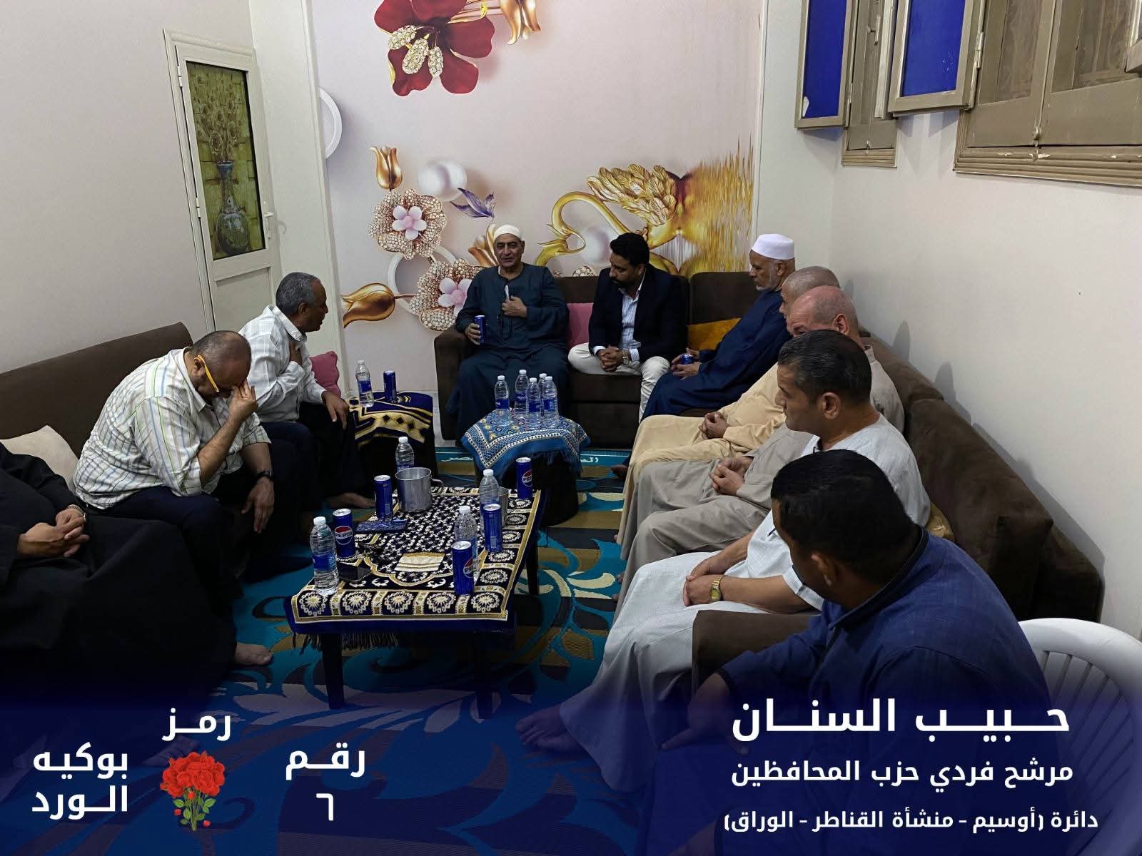 حبيب السنان يفتح حواراً مجتمعياً مع أهالي الكوم الأحمر: الإصلاح يبدأ من الناس لا من القوانين
