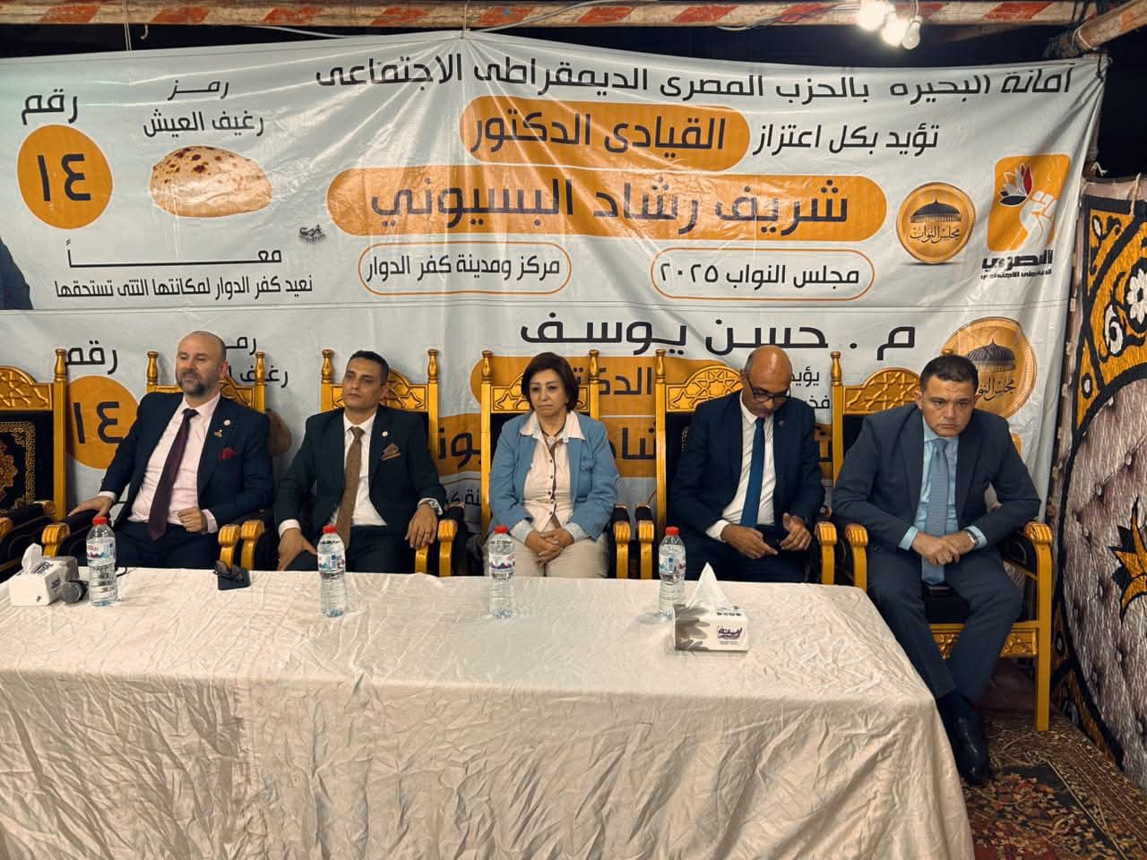 ختام حاشد لحملة شريف رشاد البيسوني في كفر الدوار.. ورسالة شكر للأهالي والداعمين