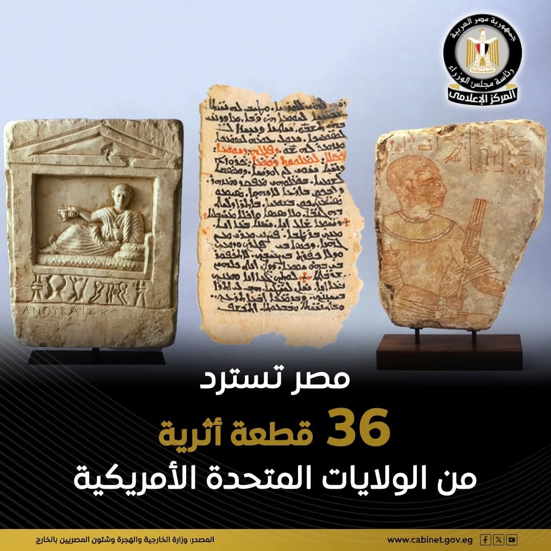 استرداد 36 قطعة أثرية مصرية من الولايات المتحدة تتضمن مخطوطات نادرة ولوحة من الأسرة الثامنة عشرة