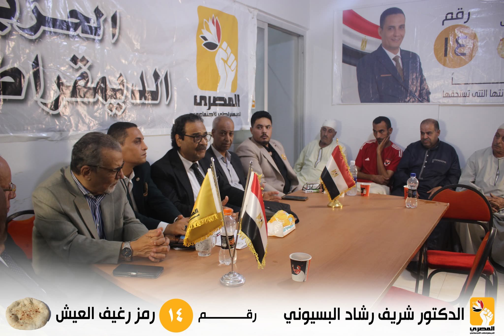 رئيس الحزب المصري الديمقراطي الاجتماعي يزور كفر الدوار دعمًا لمرشحه الدكتور شريف رشاد البيسوني