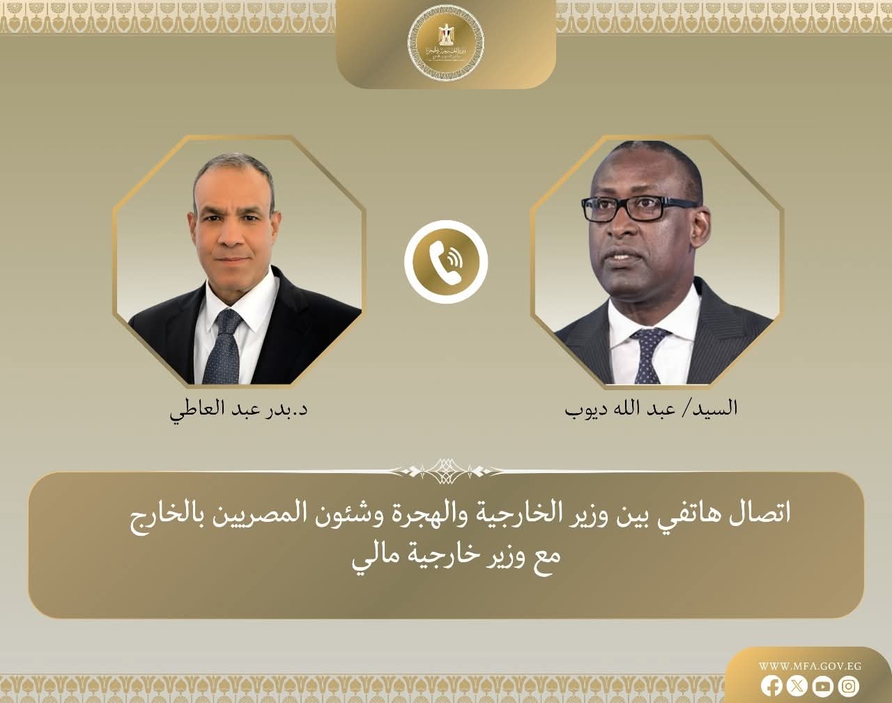 اتصال هاتفي بين وزير الخارجية ونظيره المالي لمكافحة الإرهاب في المنطقة