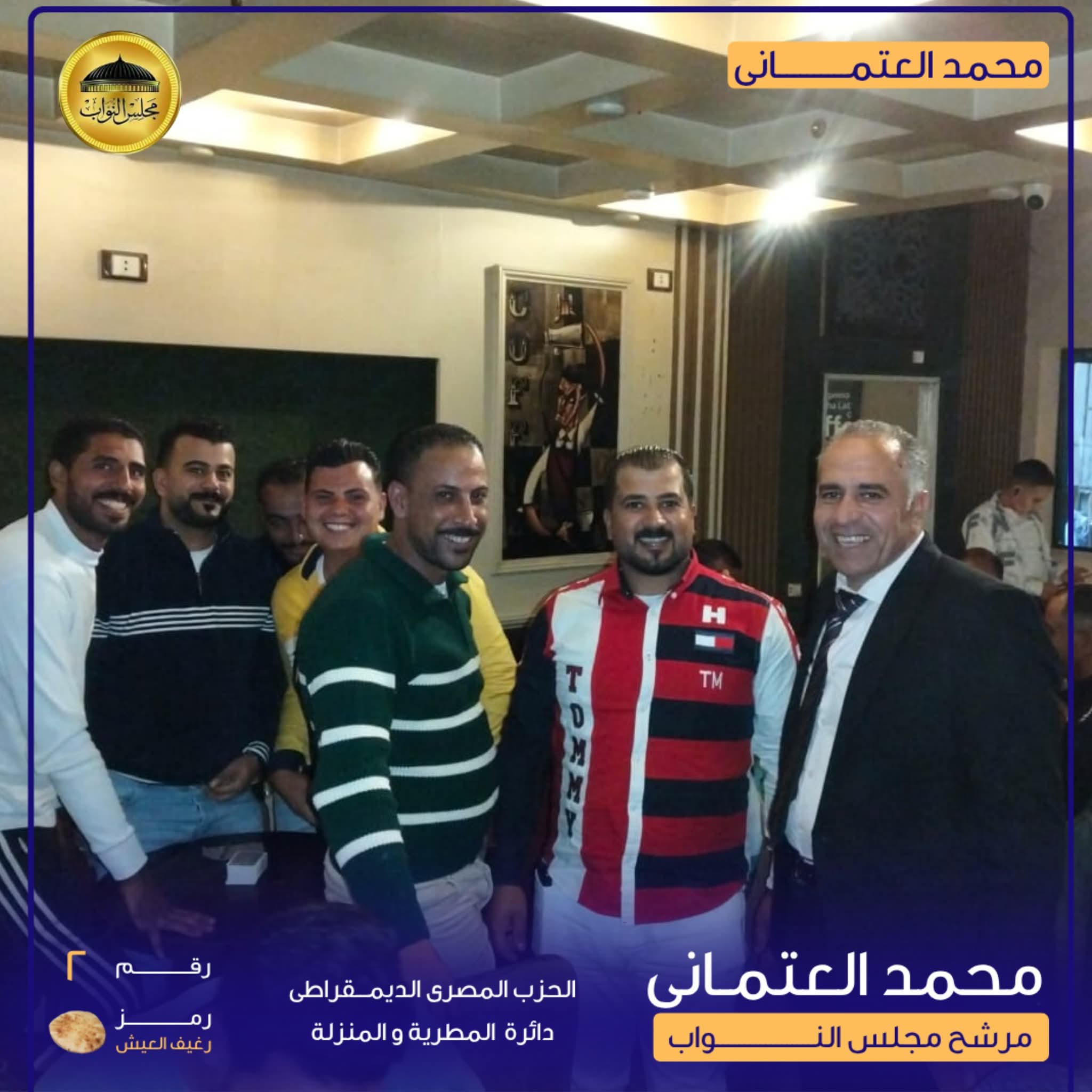 محمد العتماني يخوض جولة ليلية بالمطرية وسط استقبال حافل ومحبة أهالي الدائرة