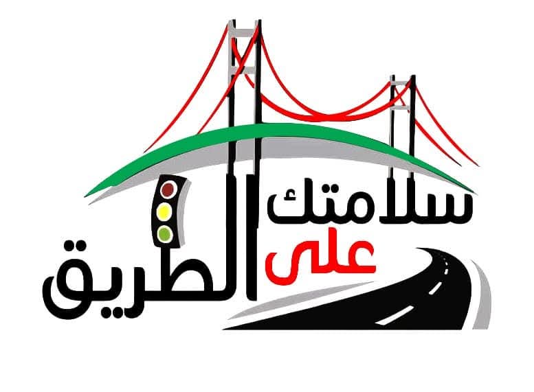 وزارة الشباب تطلق مبادرة "سلامتك على الطريق" للتوعية بالقيادة الآمنة