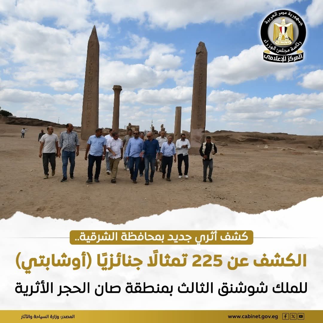 اكتشاف أثري استثنائي بتانيس: العثور على 225 تمثالاً جنائزيًا للملك شوشنق الثالث داخل مقبرة أوسركون الثاني