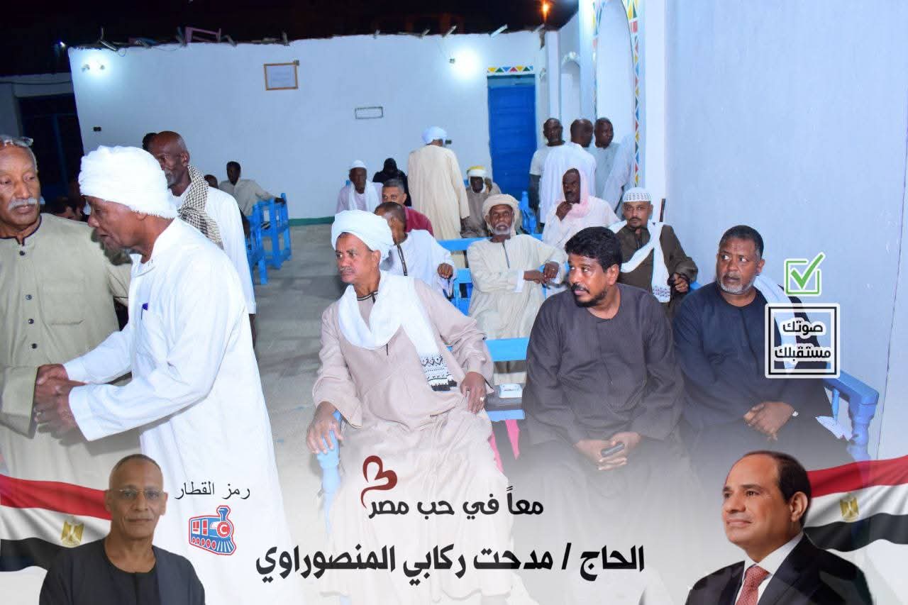 زيارة هيسا تؤكد التفاف الأهالي حول مدحت ركابي ودعمهم الكامل له في السباق الانتخابي
