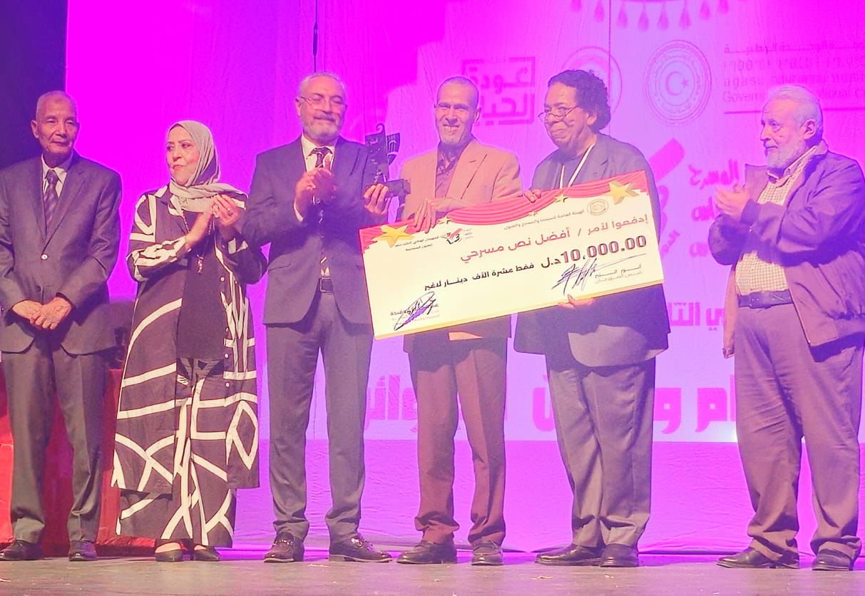 اختتام الدورة الثالثة عشرة للمهرجان الوطني للفنون المسرحية بطرابلس