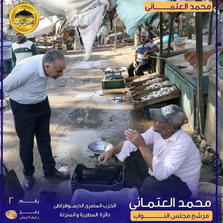 محمد العتماني: "صوت الناس هو البوصلة" في جولات ميدانية بدائرة المطرية والمنزلة