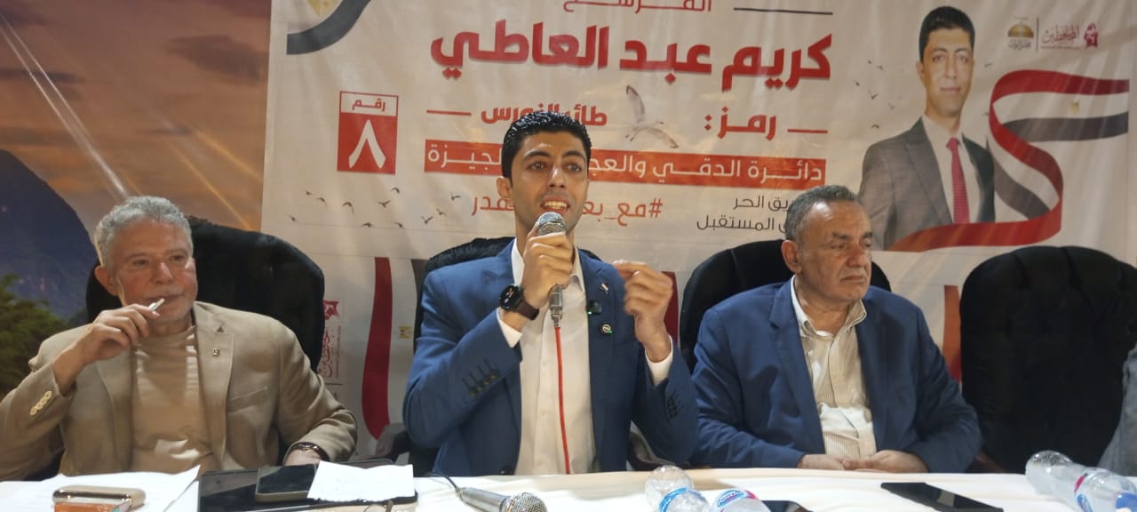  قرطام والشوبكي يدعمان كريم عبد العاطي: صوتوا للعقل لا للمال.. وبرنامج المحافظين يراهن على الشباب والتغيير الحقيقي