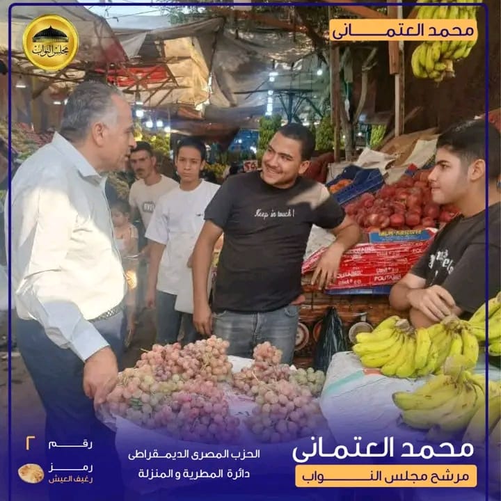 محمد العتماني: دعم الناس الطيبة هو رصيدي الحقيقي في طريق خدمة الوطن