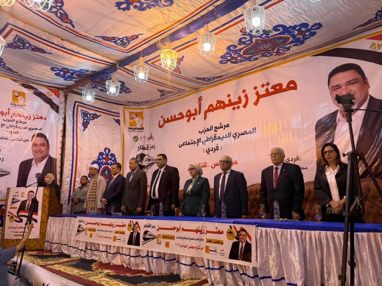 من مركز الباجور بالمنوفية .. المصري الديموقراطي ينظم مؤتمرا جماهيريا لدعم مرشحه معتز زينهم أبو حسن