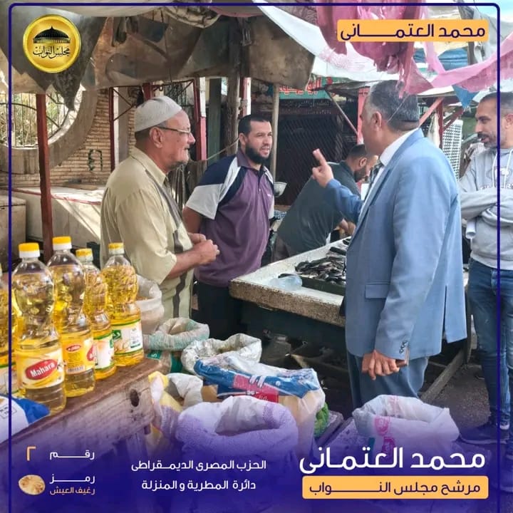 محمد العتماني يزور سوق السمك بالمطرية ويؤكد: «المحبة والابتسامة قادرة تغيّر يوم الناس»